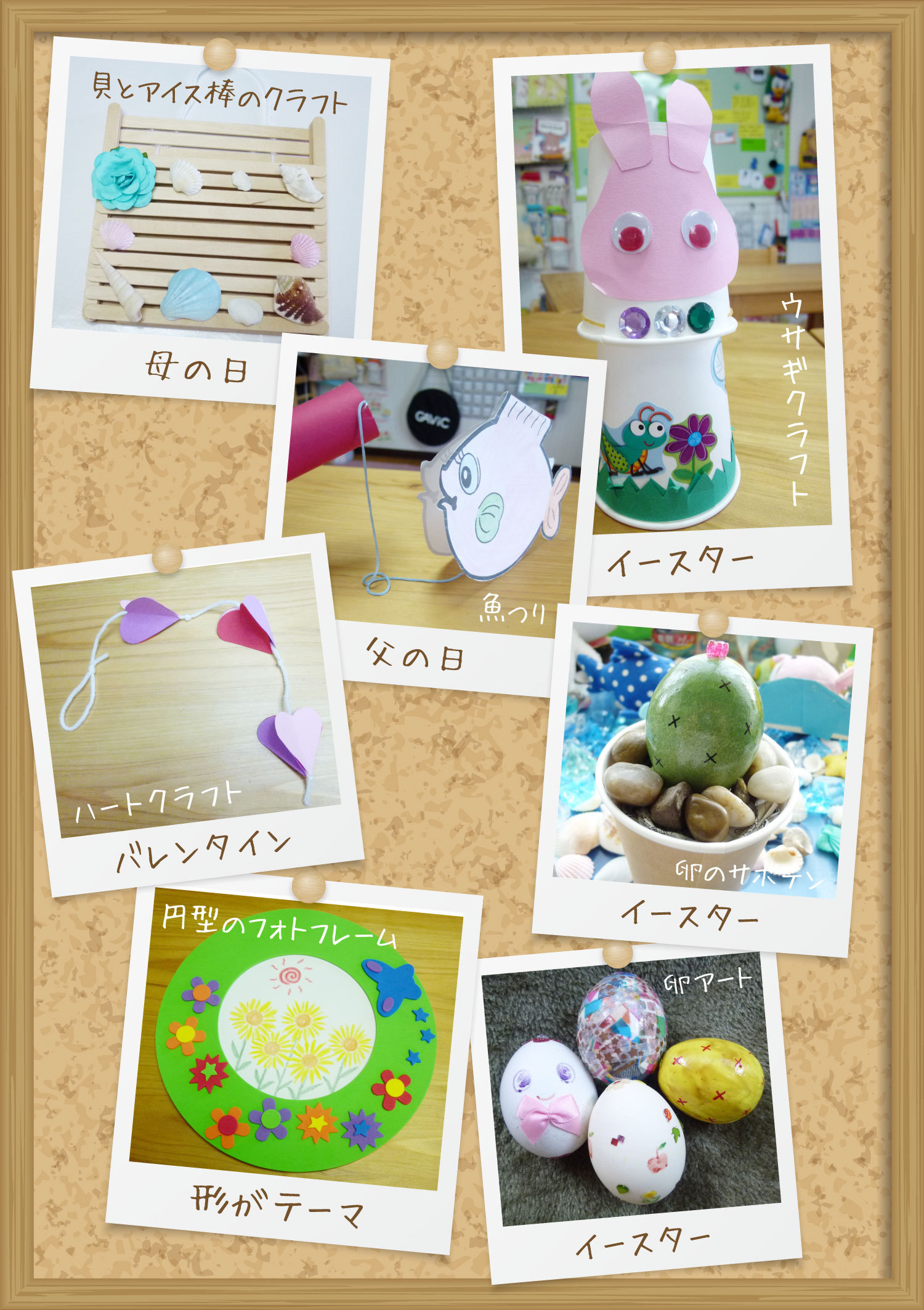 その他クラフト 写真